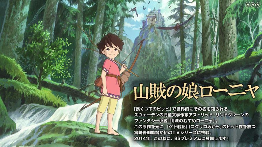 le vent se lève miyazaki streaming gratuit