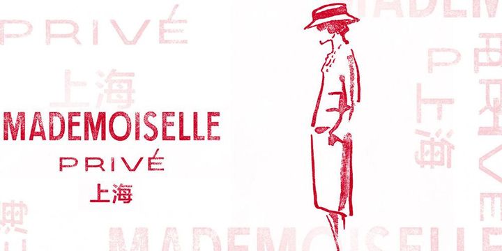 Affiche de l'exposition "Mademoiselle Privé"
 (Courtesy of Chanel)