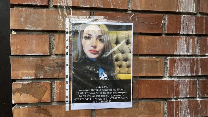 Sur les murs de Marioupol, en Ukraine, on trouve de nombreuses affiches déposées par des habitants à la recherche de proches, disparus suite aux bombardements. (SYLVAIN TRONCHET / RADIO FRANCE)