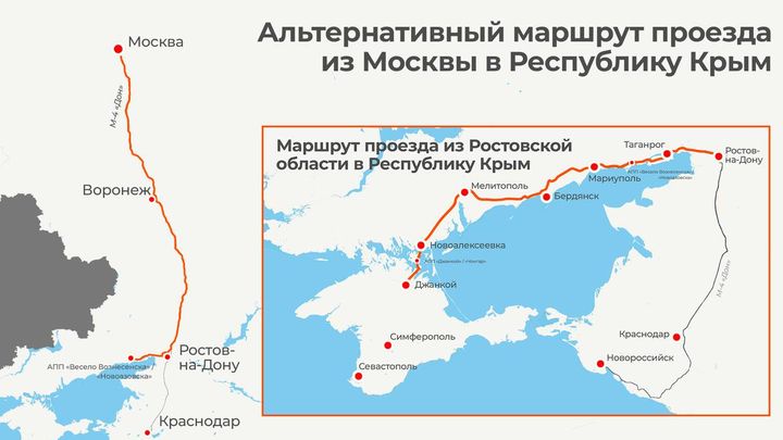 Les autorités russes appellent les vacanciers à passer par les territoires occupés de l'Ukraine continentale, en raison de la réduction du trafic sur le pont de Crimée. (MINISTERE DES TRANSPORTS RUSSE)