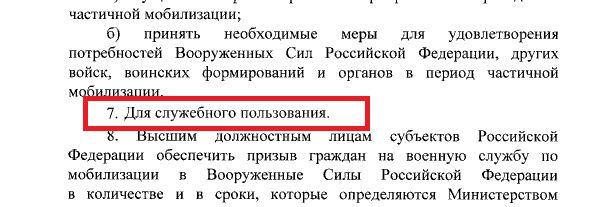 One of the articles of the partial mobilization decree is classified and does not appear in the text.  (PORTAL OF PRESIDENTIAL DECREES)