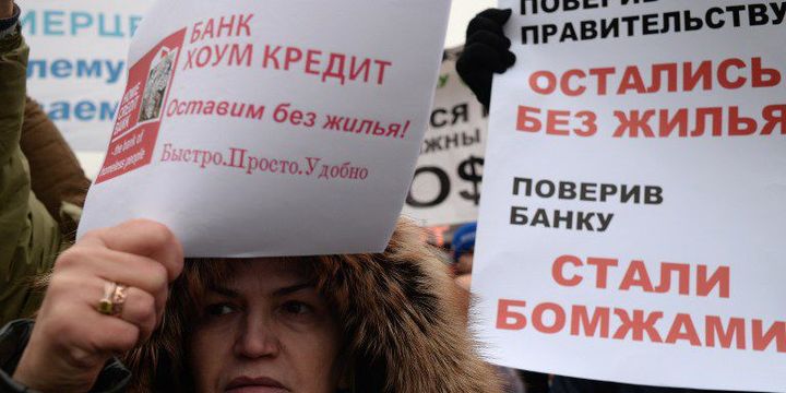 Le 5 mars 2016, lors d'une manifestation de Russes surendettés à Moscou. Sur les pancartes : «Nous allons perdre notre logement», «On a fait confiance à la banque, on va devenir SDF».

 (Valeriy Melnikov / RIA Novosti / AFP)