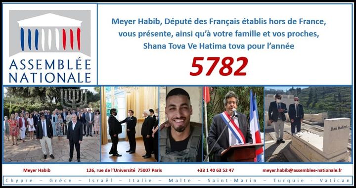 Carte de vœux postée par Meyer Habib sur sa page Facebook, le 5 septembre 2021. (CAPTURE D'ÉCRAN)