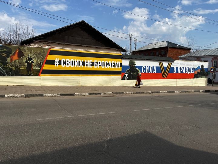 In the streets of Efremov, murals in support of the war in Ukraine.  April 6, 2023. (FRANCE INFO / RADIO FRANCE)