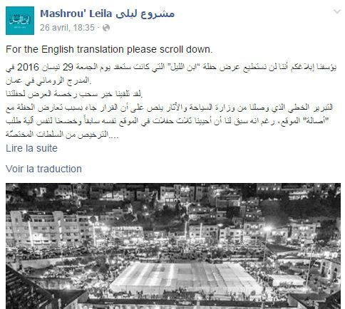 Le post facebook de Mashrou'Leila annonçant l'interdiction du concert. (Capture d&#039;écran/DR )