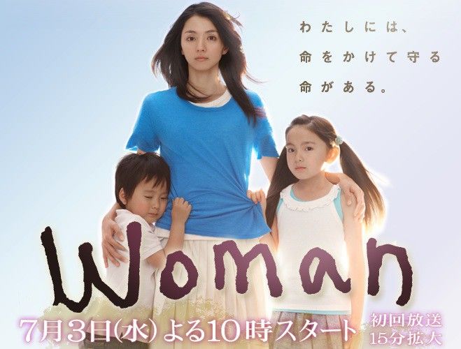 Image promotionnel pour la série japonaise "Woman"
 (NTV)