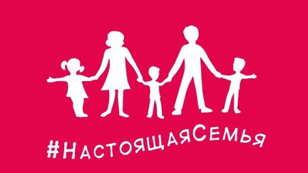 Logo du "drapeau h&eacute;t&eacute;rosexuel" cr&eacute;&eacute; par la branche moscovite de Russie unie, avec l'inscription "la vraie famille" &eacute;crite dessus. (RUSSIE UNIE)