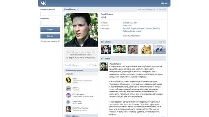 Capture d'&eacute;cran du profil VKontakte de son fondateur, Pavel Dourov. On peut y lire&nbsp;le message dans lequel il dit avoir &eacute;t&eacute; cong&eacute;di&eacute; par des proches de Poutine. (VKONTAKTE / FRANCETV INFO)