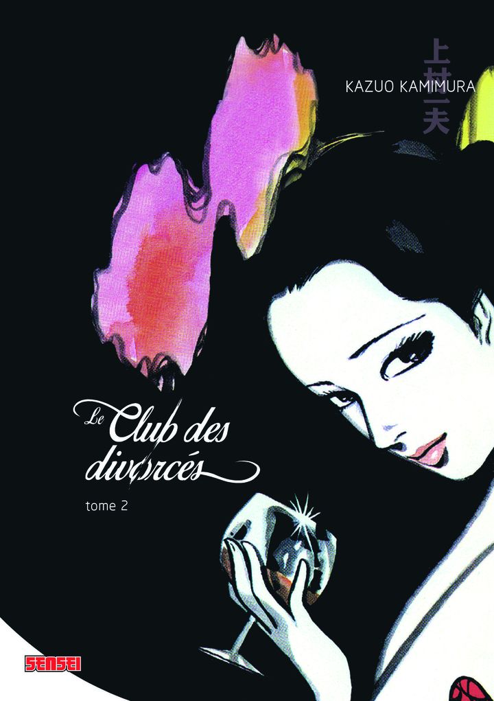 Fauve d'Angoulême, Prix du Patrimoine "Le Club des divorcés", Tome 2 Kazuo Kamimura (Kana)
