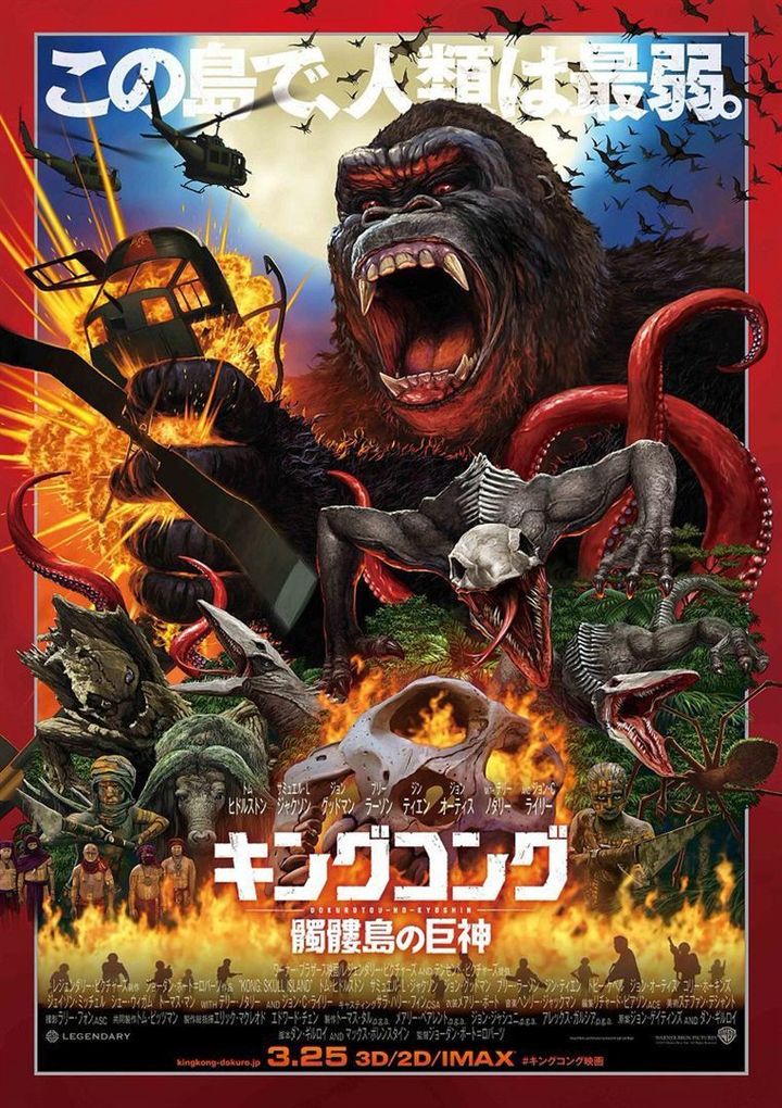 "Kong : Skull Island" : l'affiche japonaise
 (Warner Bros. Japan)