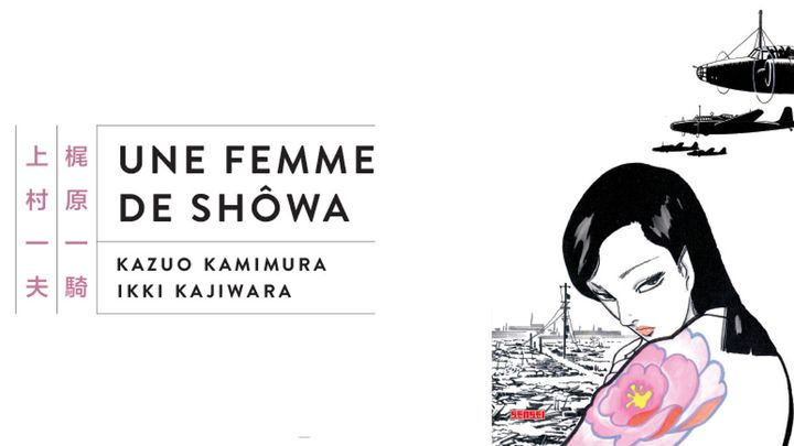 UNE FEMME DE SHOWA (© KAZUO KAMIMURA / KANA)