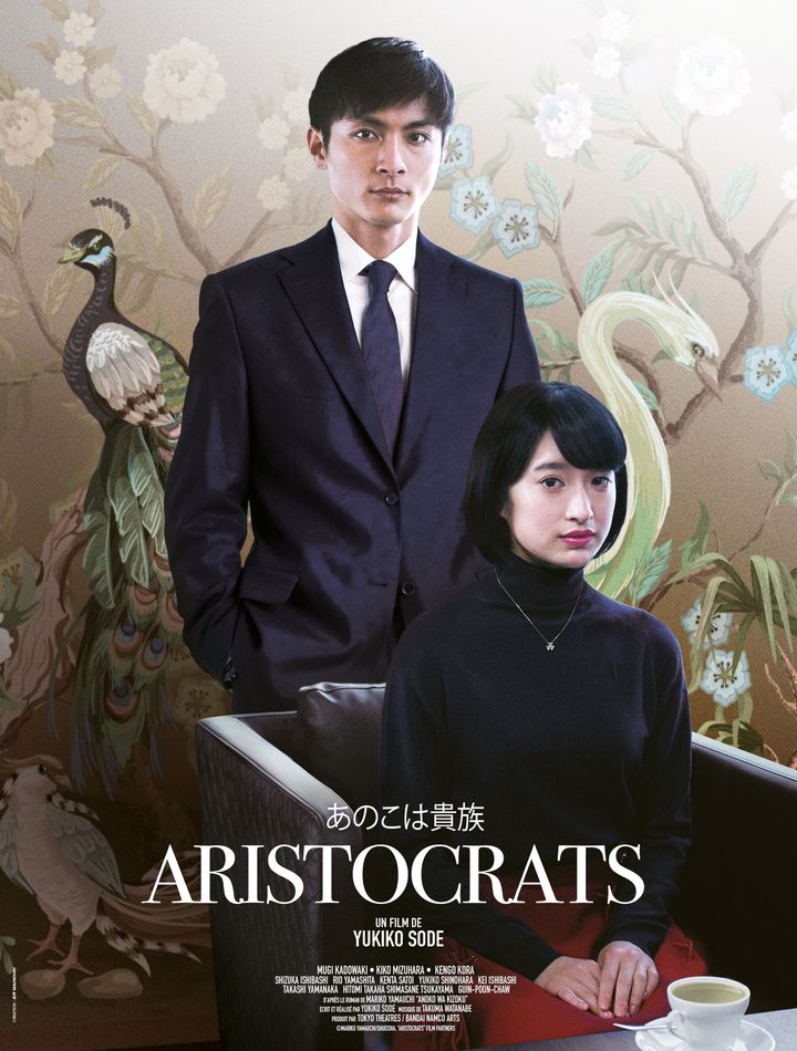 Affiche du film "Aristocrats", de&nbsp;Yukiko Sode&nbsp;Yukiko Sode, 30 mars 2022 (Art House)