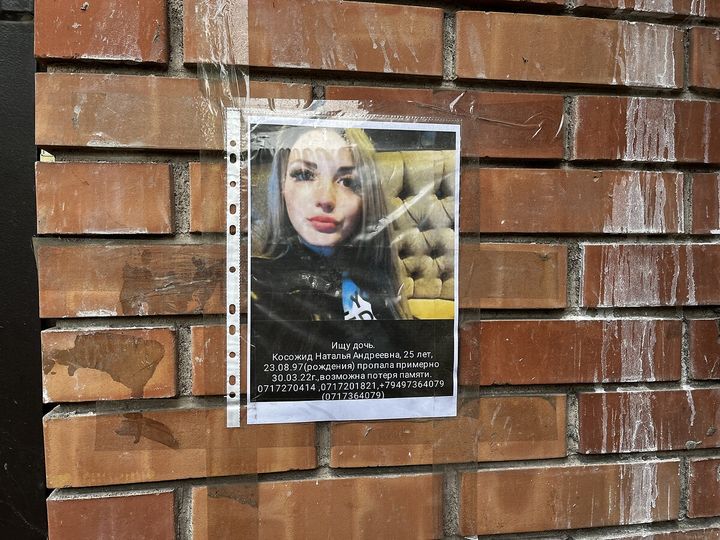 On the walls of Mariupol, in Ukraine, there are many posters posted by residents looking for relatives who disappeared following the bombings.  (SYLVAIN TRONCHET / RADIO FRANCE)