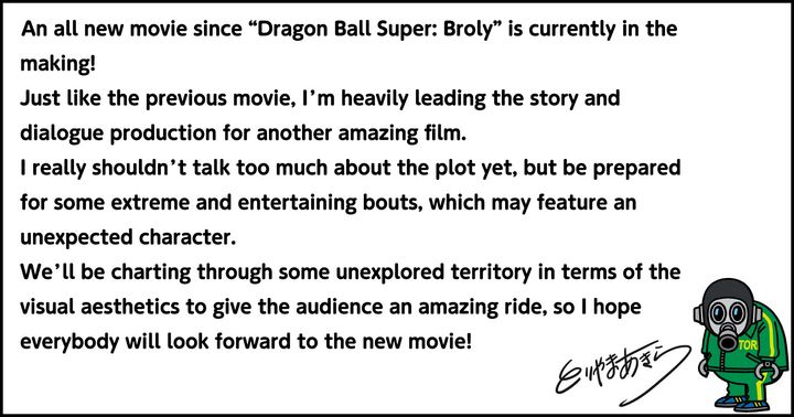 Le message du mangaka Akira Toriyama au sujet de la sortie du prochain film "Dragon Ball Super", le 9 mai 2021. (DRAGON BALL OFFICIAL)