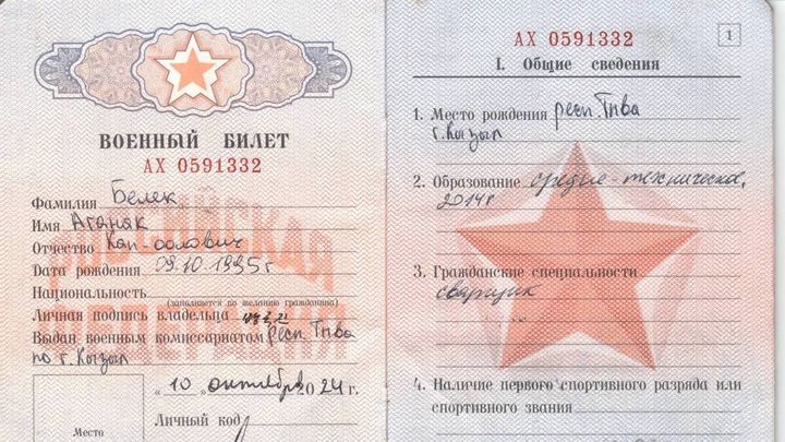 Une carte d'identité militaire d'un soldat nord-coréen saisie par les forces d'opérations spéciales ukrainiennes et partagées sur Telegram, le 22 décembre. (FORCES SPECIALES UKRAINIENNES / TELEGRAM)