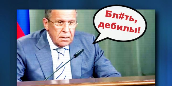 «Des débiles, p...». Quand le premier diplomate de Russie, le ministre des Affaires étrangères Sergueï Lavrov, se lâche (à mi-voix tout de même) en pleine conférence de presse en présence de représentants d'Arabie Saoudite... les internautes ne le ratent pas. (Yandex)