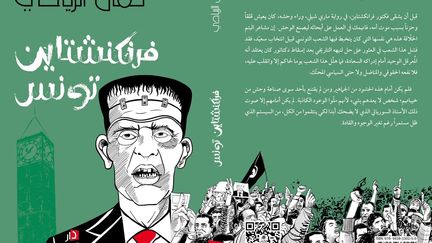 La couverture du livre "Le Frankenstein tunisien" de Kamel Riahi, publié par la maison d'éition Dar El-Kitab et qui a été confisqué le 28 avril 2023 à la foire du livre de Tunis, en Tunisie. (DAR EL-KITAB/LA MAISON DU LIVRE)