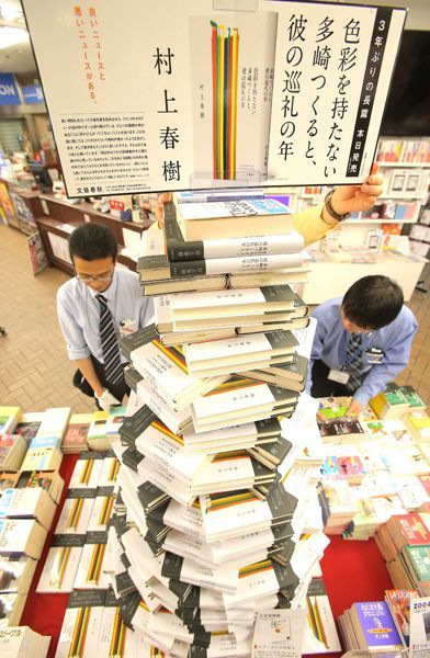 Pile du dernier livre de Haruki Murakami, Tokyo, 11 avril 2013
