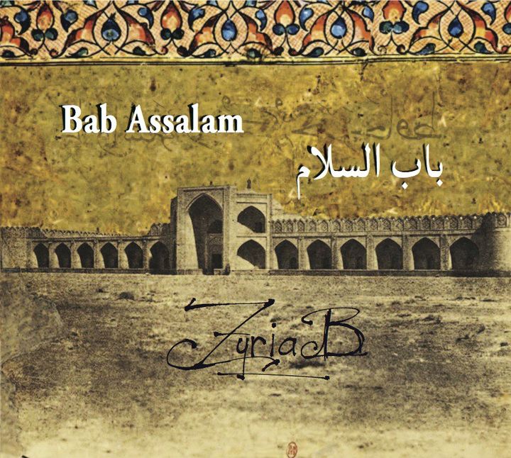 &nbsp; (Bab Assalam)