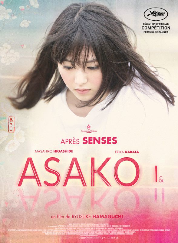 "Asako" : l'affiche
 ( Art House )