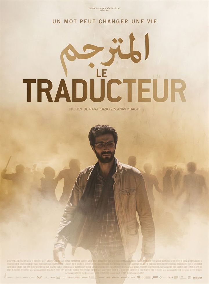 L'affiche de "Le Traducteur" de&nbsp;Rana Kazkaz et Anas Khalaf (2021). (ALBA FILMS)