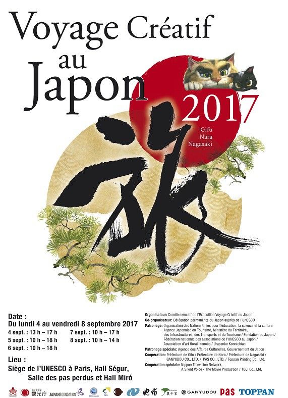 Exposition Voyage créatif au Japon 2017 Unesco
 (DR)