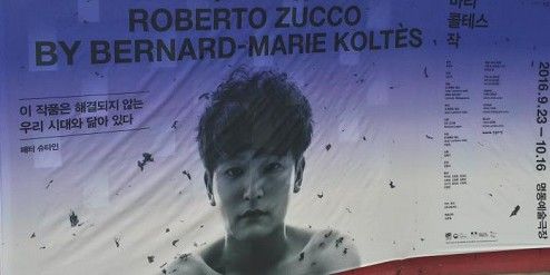 Affiche coréenne de Roberto Zucco mis en scène par Jean Lambert-Wild et Lorenzo Malaguerra à Séoul
 (DR)