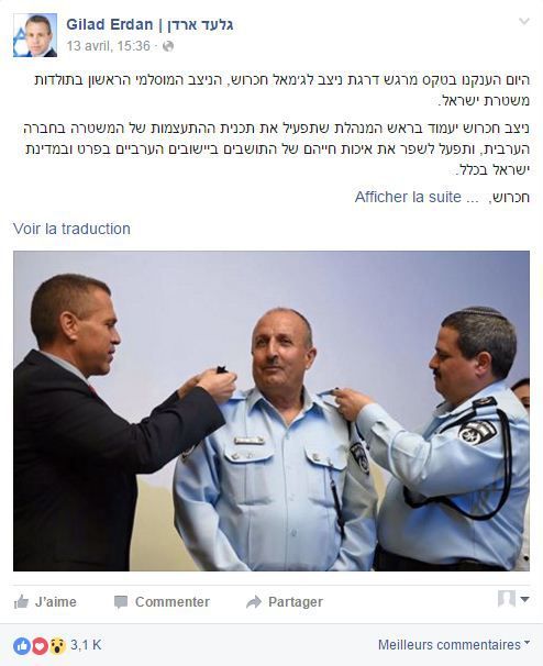 La page Facebook de Gilad Erdan, ministre israélien de la Sécurité intérieure (Capture d&#039;écran)