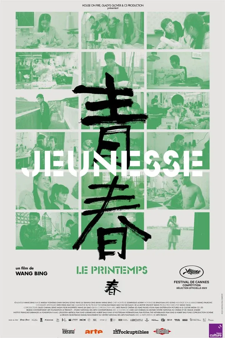 Affiche du film Jeunesse (Le printemps), documentaire de Wang Bing. (LES ACACIAS)