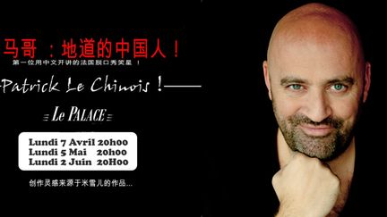 L'affiche du spectacle "Patrick le Chinois" de Patrick Veisselier.
 (DR)