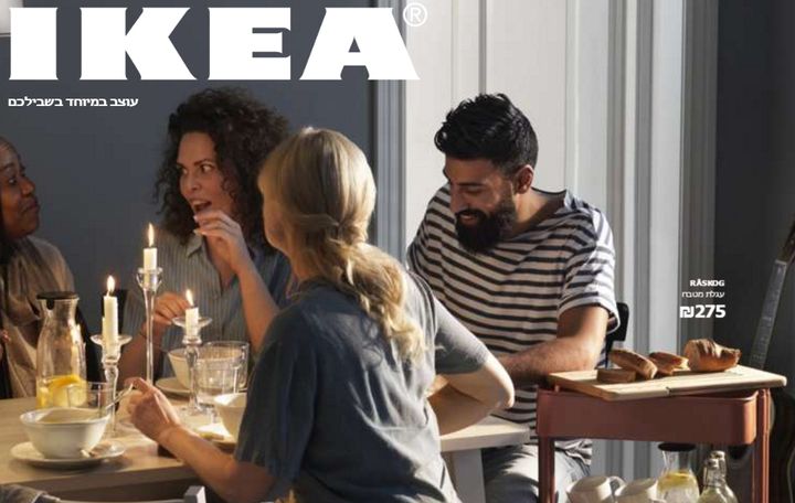 Capture d'écran de la version classique du catalogue Ikea en Israël. (IKEA)