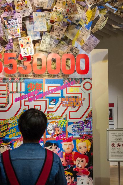 A Tokyo, dans une des trois expositions consacrées au "Weekly Shônen Jump" à l'occasion de son cinquantième anniversaire, une salle revient sur le record de tirage du magazine atteint en 1995 avec 6,53 millions d'exemplaires. (ELODIE DROUARD / FRANCEINFO)
