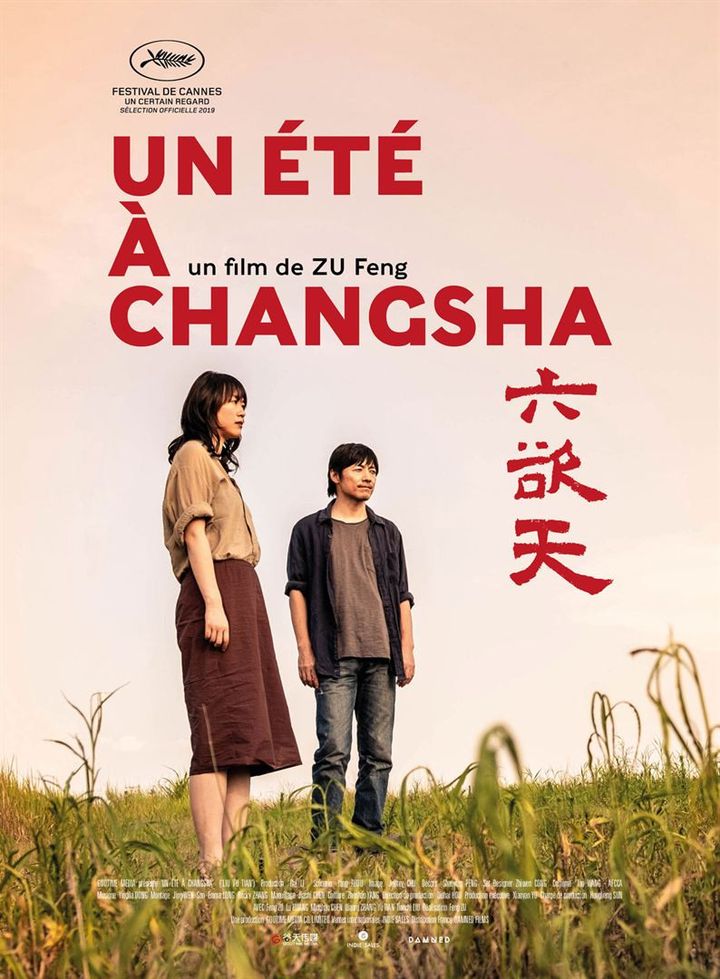 Affiche de "Un été à Changsha", de Zu Feng (2019) (Damned Films)