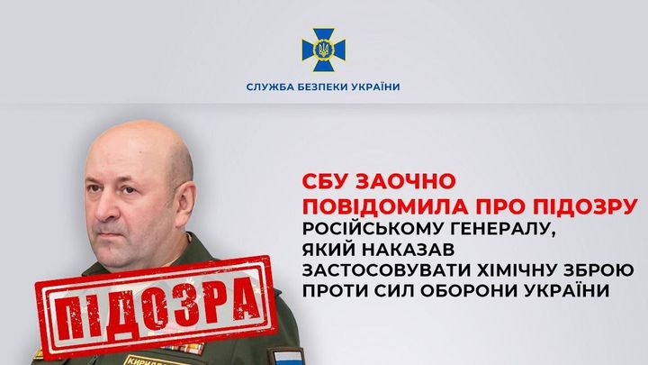 La veille de sa mort, les services secrets ukrainiens avaient annoncé qu'une enquête était ouverte contre Igor Kirillov, accusé d'être responsable dans le recours à des armes chimiques en Ukraine. (SBU)