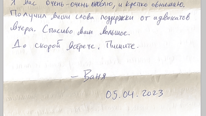 Lettre envoyée par Evan Gershkovich à ses parents. Traduction  : "Je vous aime très très fort, et je vous serre dans mes bras. J'ai reçu vos messages grâce aux avocats. Je vous remercie beaucoup. En attendant de vous voir pour de vrai. Ecrivez-moi. Vania. Le 05 avril 2023" (Ella Milman / WSJ)