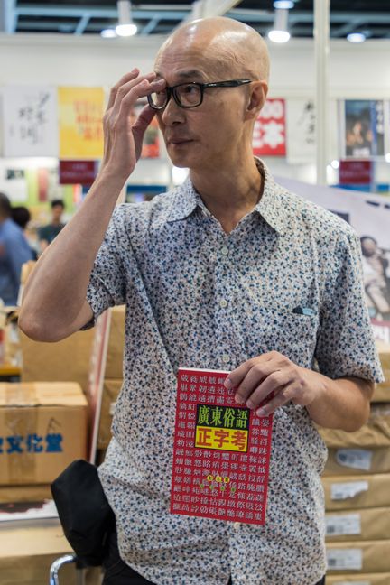 Jimmy Pang au Salon du livre de Hong Kong, le 19 juillet 2019. (ELISE LAMBERT / FRANCEINFO)