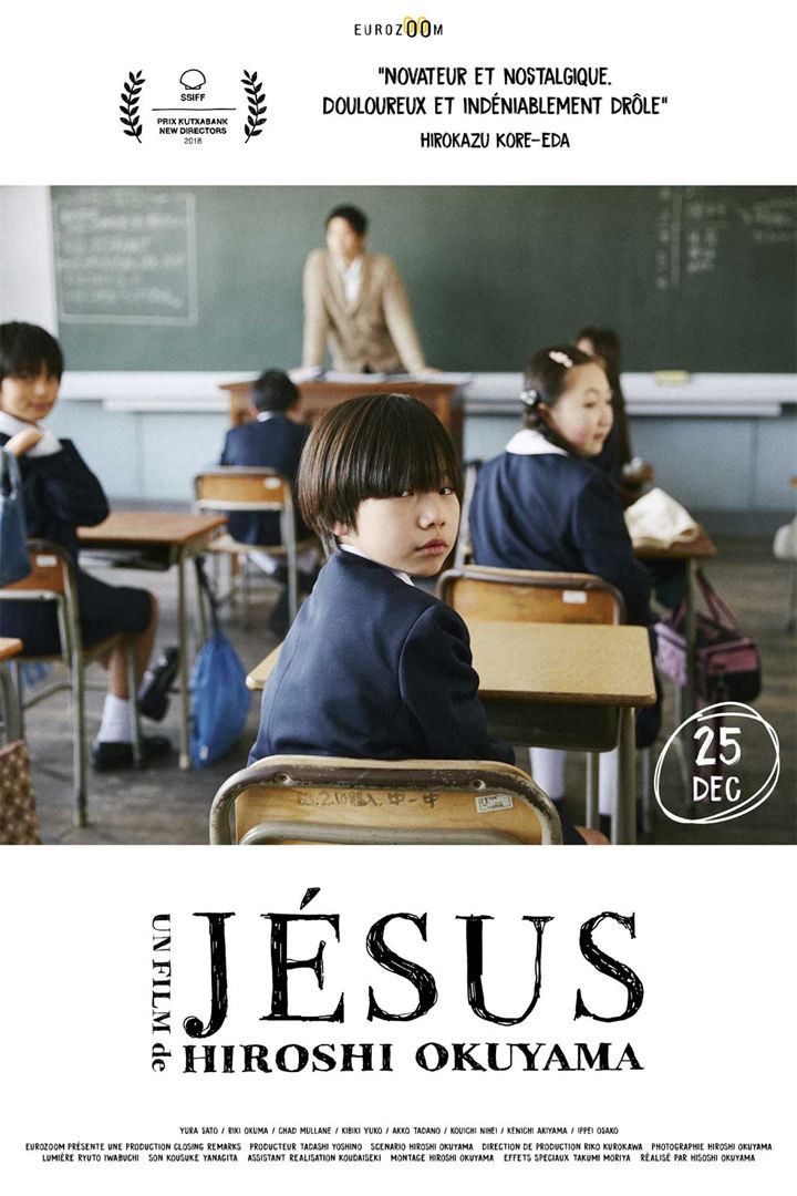 L'affiche de&nbsp;"Jésus" du réalisateur japonais Hiroshi Okuyama. (EUROZOOM)