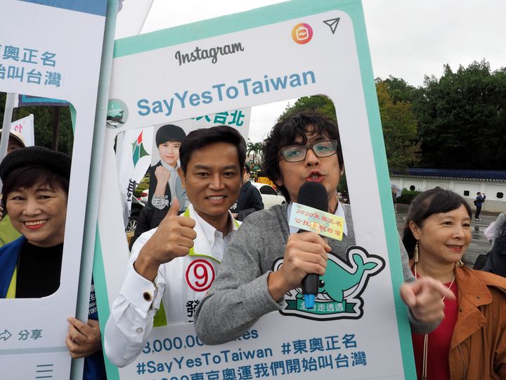 Des manifestants militent à Taipei pour le choix du nom Taïwan aux JO de Tokyo, en novembre 2018, peu avant un référendum sur la question. (DAVID CHANG / EPA / AFP)