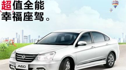 Modèle de la gamme Dongfeng vendu en Chine. (dongfeng)