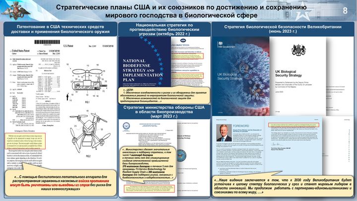 Un document fourni par le RKhBZ accusant les Etats-Unis de vouloir déployer des drones afin de larguer des moustiques et infecter les soldats russes sur le front. (RKhBZ)