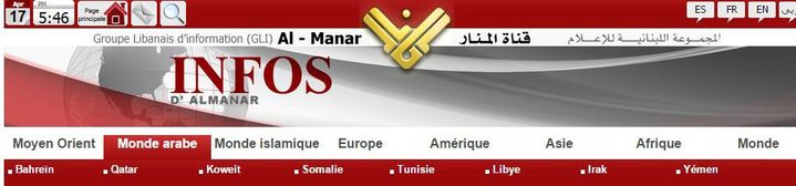 Al-Manar, site d'information du Hezbollah (Capture d&#039;écran )