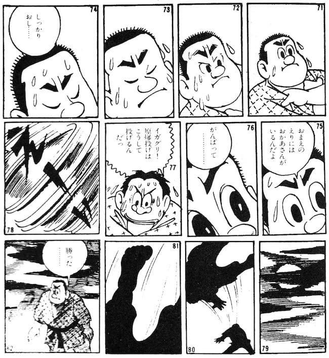 Igaguri-kun de Fukui Ei'ichi, un des premiers mangas de sport