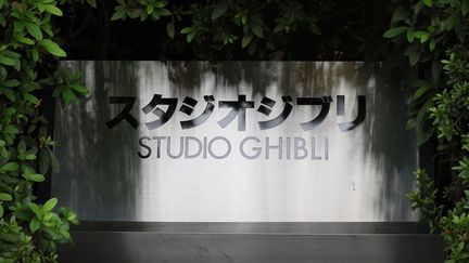 L'entrée du studio Ghibli à Tokyo (Japon), le 21 septembre 2023 (MASAMINE KAWAGUCHI / YOMIURI)