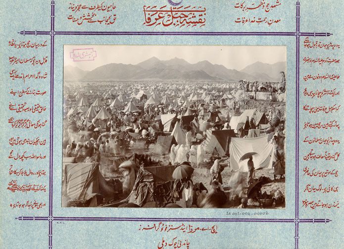 Camp de pèlerins turcs, Mirza, vers 1890
 (King Abdulaziz Public Library)