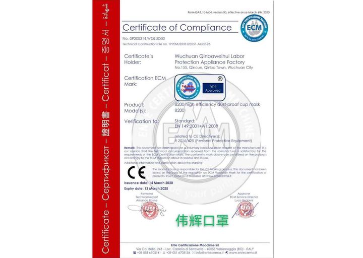 Certificats de conformité de masques fabriqués en Chine, proposés à la vente en France. (DOCUMENT RADIO FRANCE)