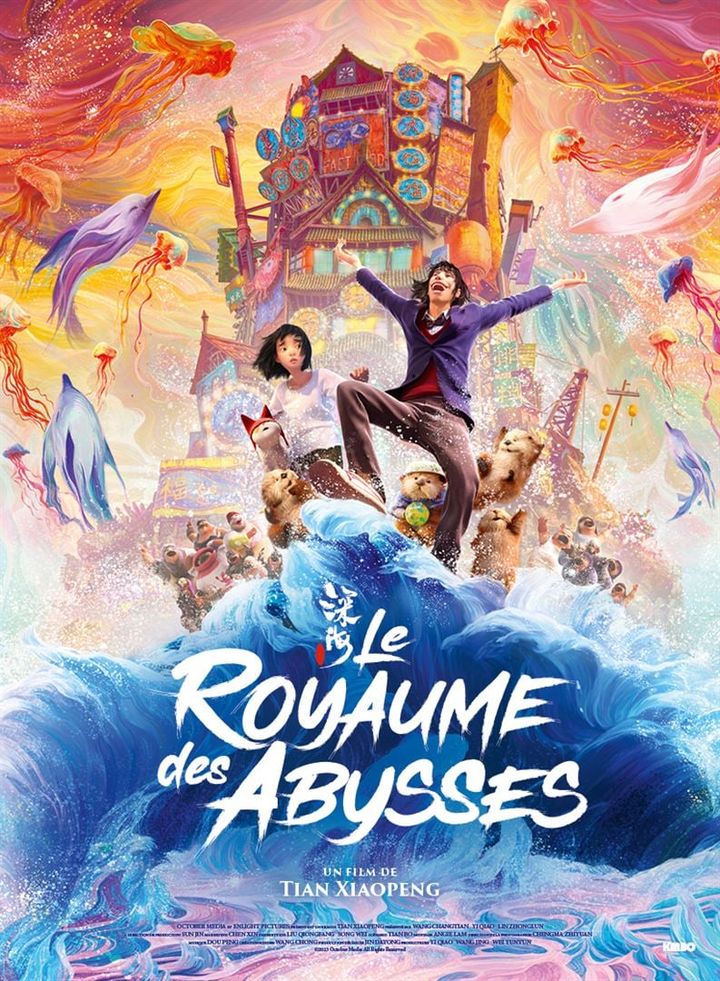 Affiche du film "Le Royaume des abysses" de Tian Xiaopeng, sortie le 21 février. (BEIJING OCTOBER MEDIA CO. / LTD)