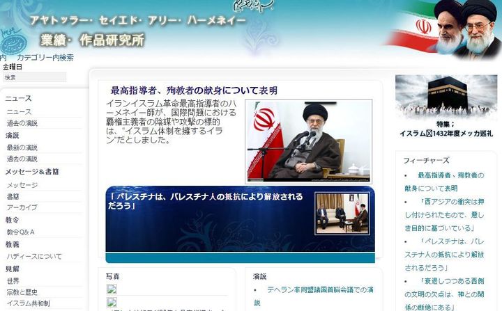 Le site web en japonais du guide de la révolution islamique. (Capture d&#039;écran)