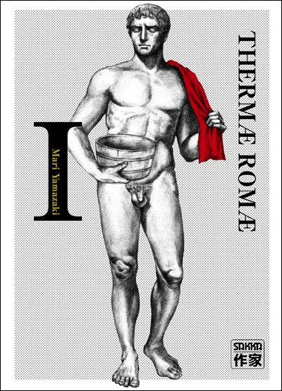 Thermae Romae, de Mari Yamazaki, volume 1
 (Editeur VF Casterman)