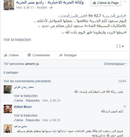 Des messages d'encouragement à la radio qui promet de reprendre ses émissions  (Capture d&#039;écran de la page Facebook de la radio Al Houriyya)