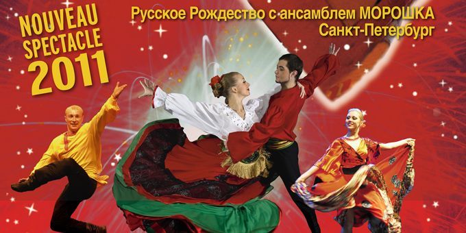 Détail de l&#039;affiche du Noël russe en tournée en France
 (DR)